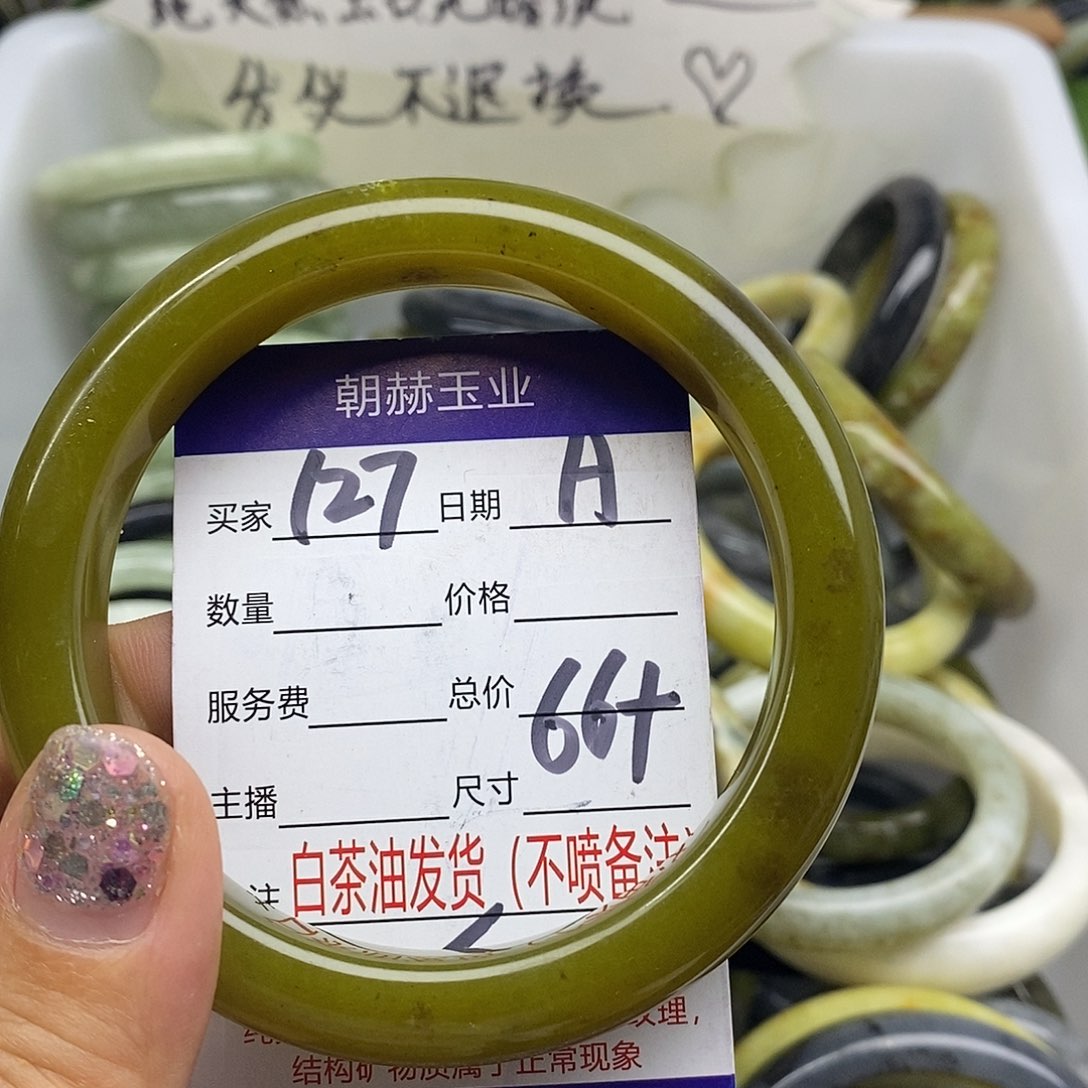 蛇纹石玉未镶嵌手镯