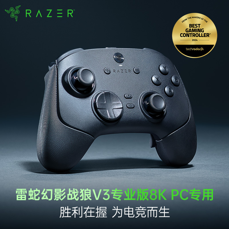 99新 Razer/雷蛇 幻影战狼V3专业版 8K PC专用 TMR摇杆 轻量化