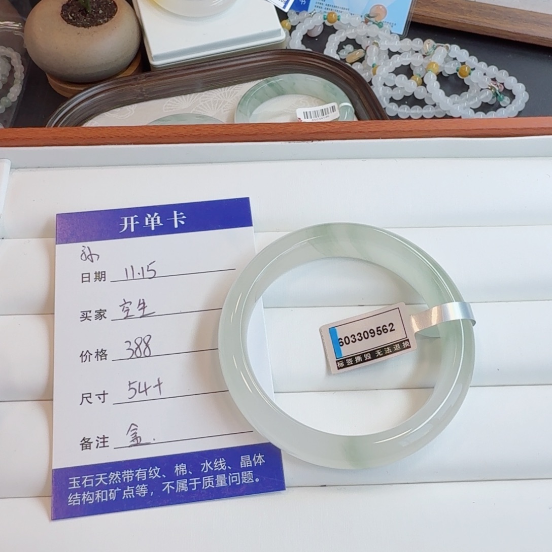 石英质玉未镶嵌手镯