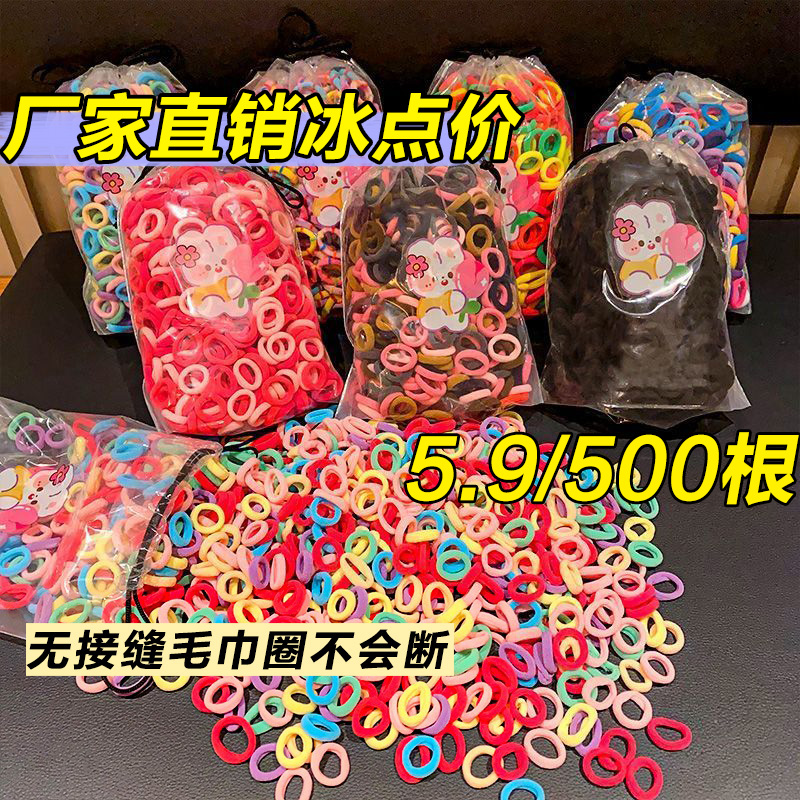 500根儿童不伤发毛巾圈高弹力婴幼儿头绳发绳甜美简约发圈发饰