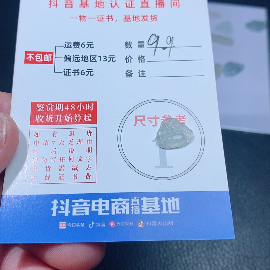 翡翠吊坠(不含链)未镶嵌