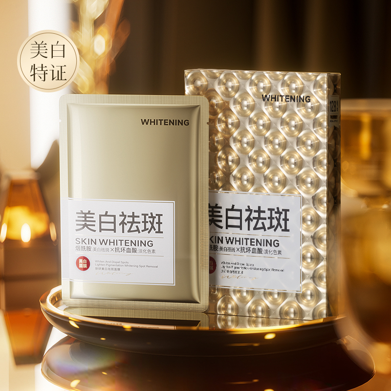 【三盒五盒囤】肤研美白祛斑面膜（金）zyq