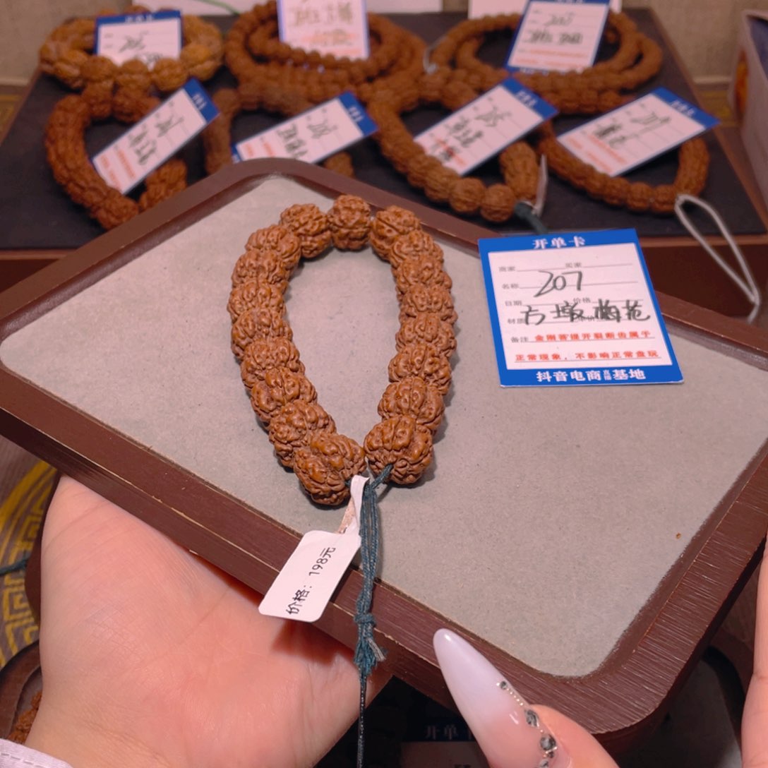 金刚菩提手串207方墩梅花16.5