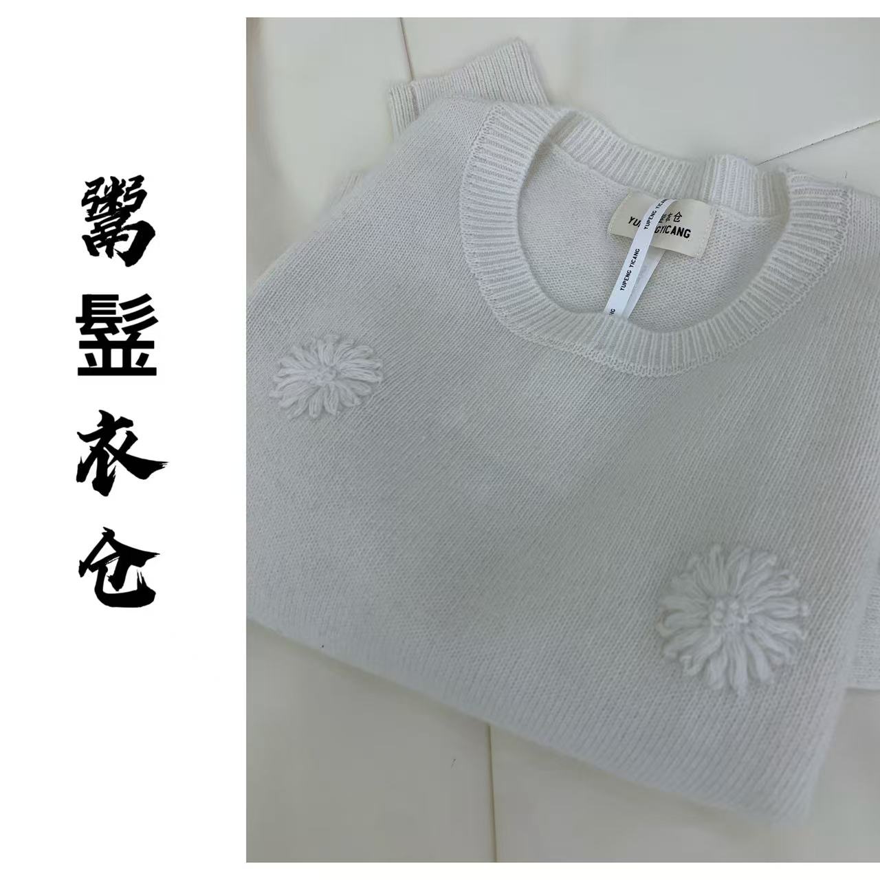 针织衫一件 随机发