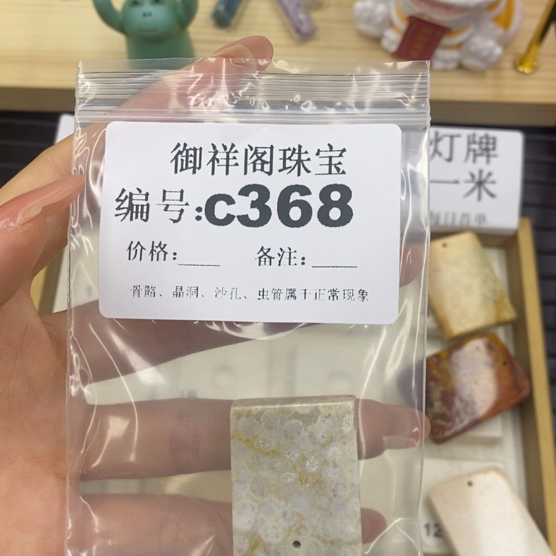 硅化珊瑚（珊瑚玉）珊瑚玉未镶嵌ཌ****ད