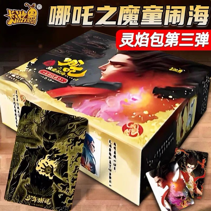 【抓猪】卡游 哪吒之魔童闹海电影收藏卡灵焰包第三弹盲盒卡牌