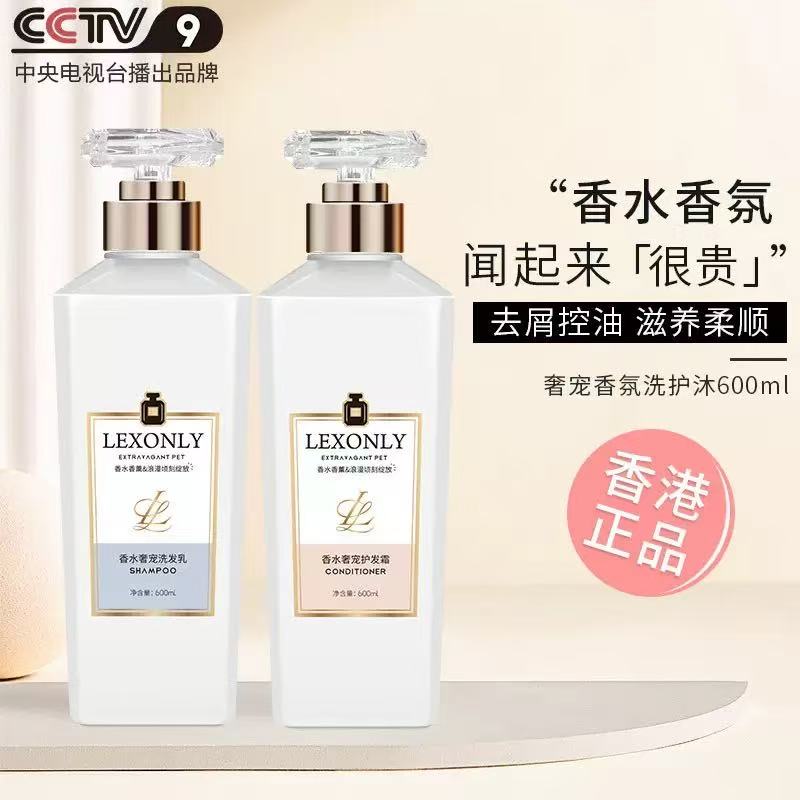 【香港品牌】持久留香去屑控油氨基酸香氛洗发水改善头痒发根毛躁