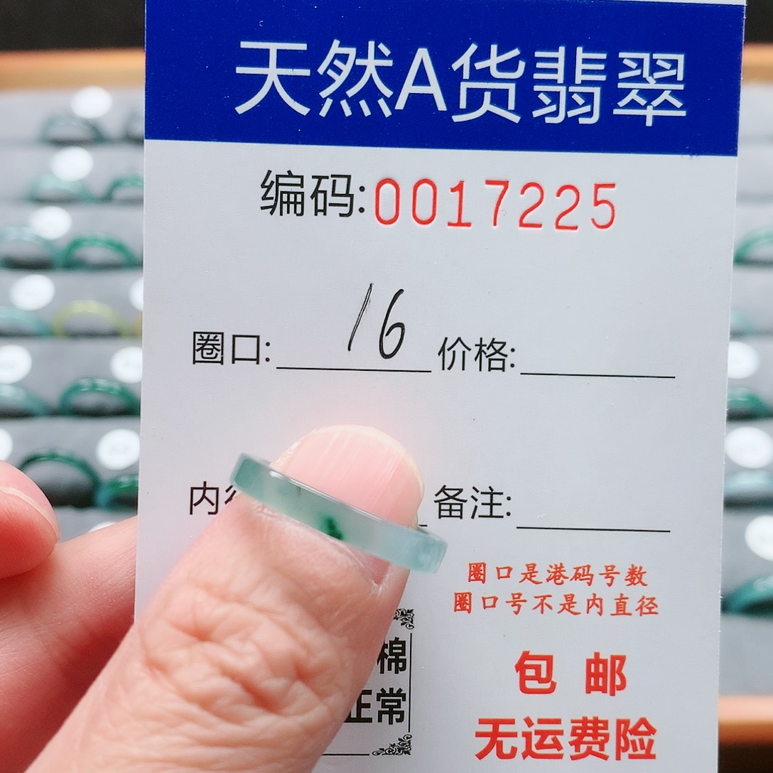 【闪购商品】翡翠戒指未镶嵌戒圈