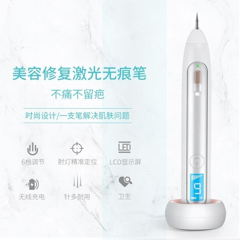 第三代正品小白笔点斑一擦就掉大功率超长续航多功能充电款美容笔