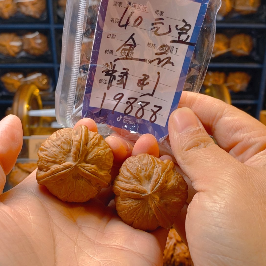 精品核桃40元宝奔