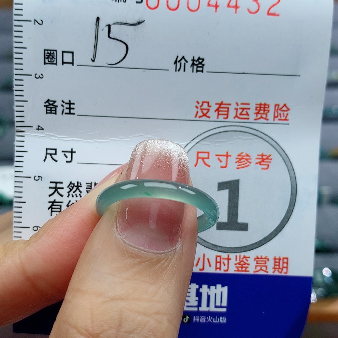 翡翠戒指未镶嵌天然