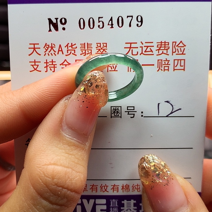 翡翠戒指未镶嵌拉派