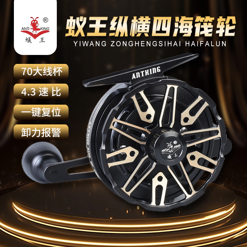 筏轮蚁王纵横四海全金属泄力报警海70线杯筏船钓桥筏海筏轮