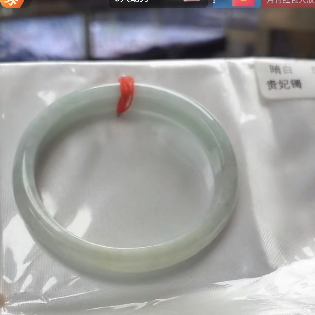 54.2贵妃镯A03天然缅甸翡翠 检测费不退
