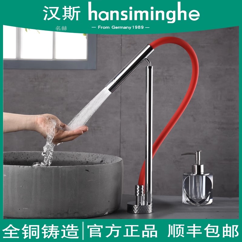 汉斯hansiminghe全铜面盆龙头洗手盆卫生间万向机械臂家用冷热水