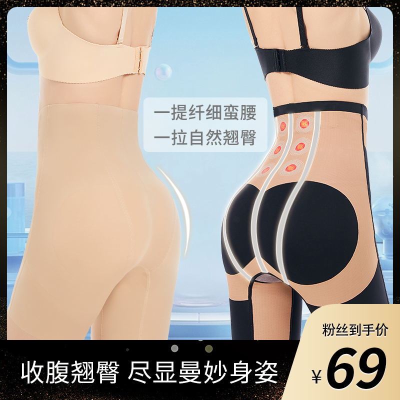 北极绒环吸翘臀收腹裤夏季薄款显瘦透气塑身无痕打底裤塑型