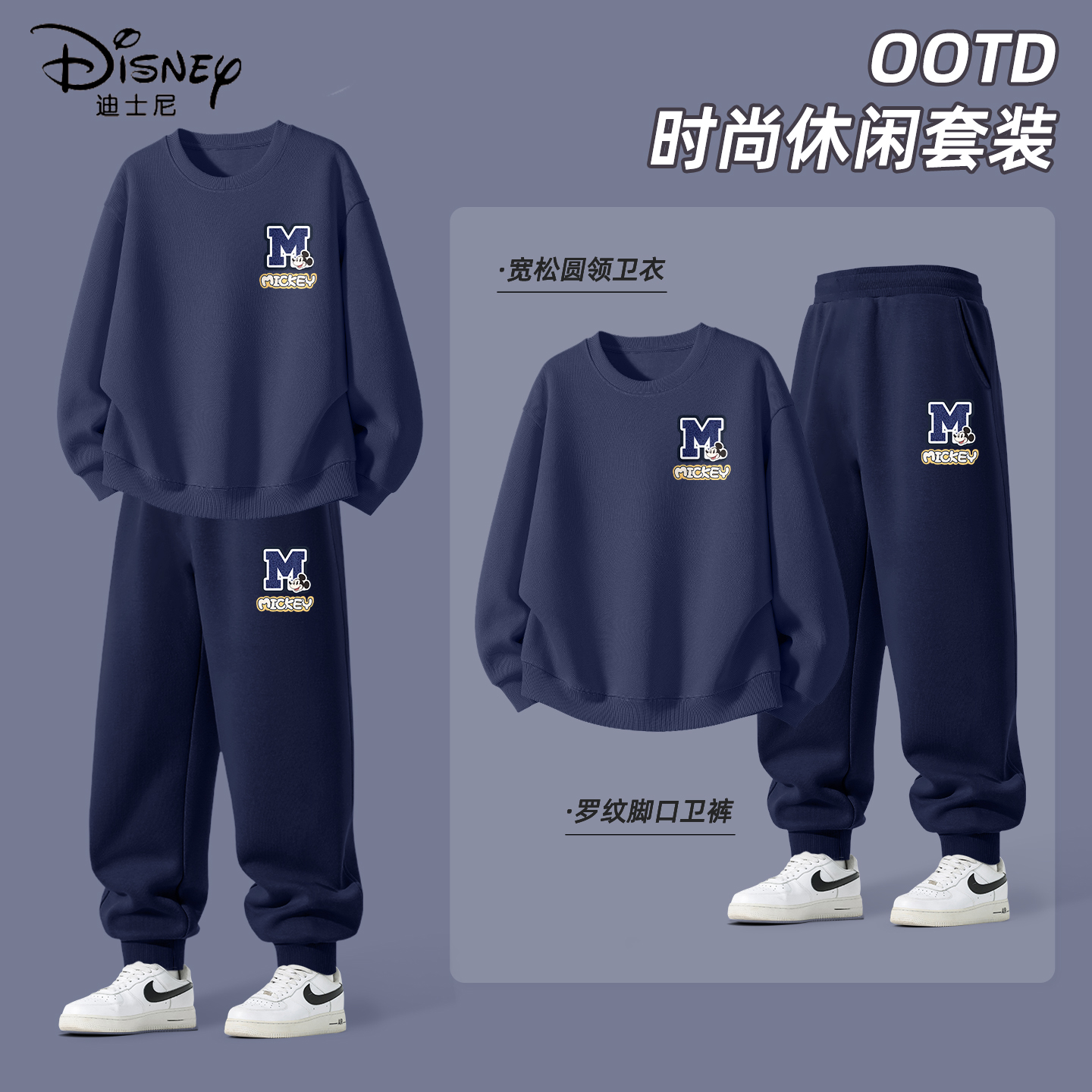 迪士尼男童套装秋冬款2025新款男孩加绒加厚帅气卫衣运动儿童裤子