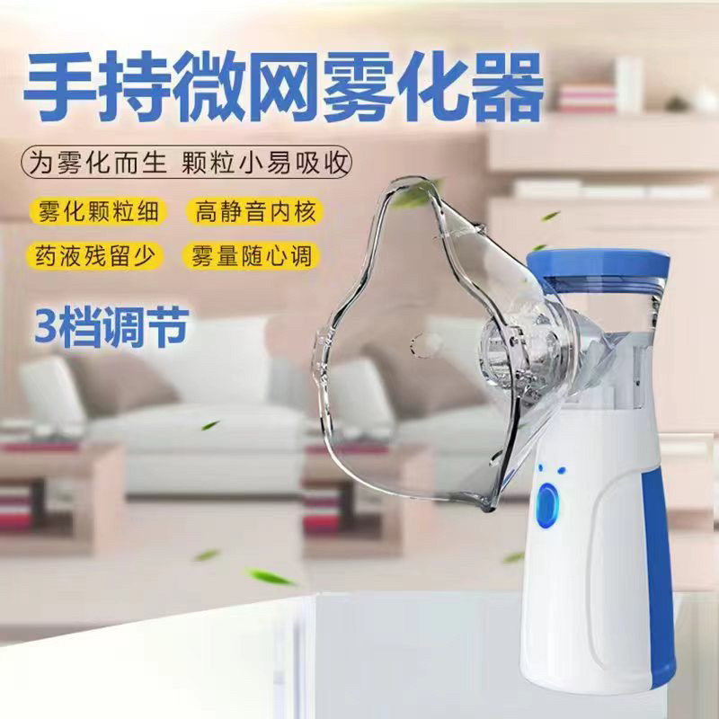 家用手持（微网器）AHX