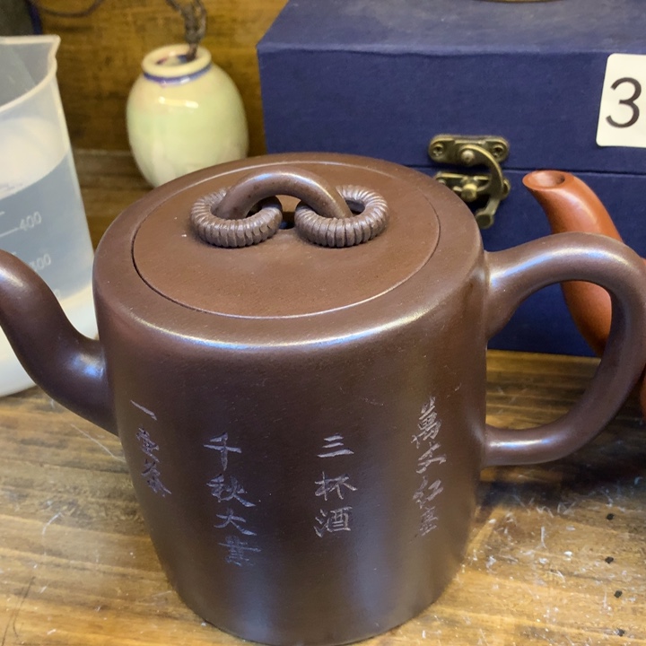 茶壶紫砂紫砂壶茶具