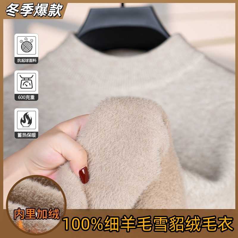 【男女同款】100%羊毛衫男重磅雪貂绒加厚半高领保暖加绒毛衣针织衫