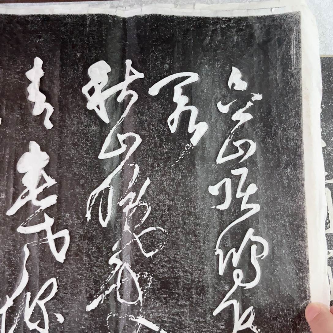 拓片用纸印石拓片