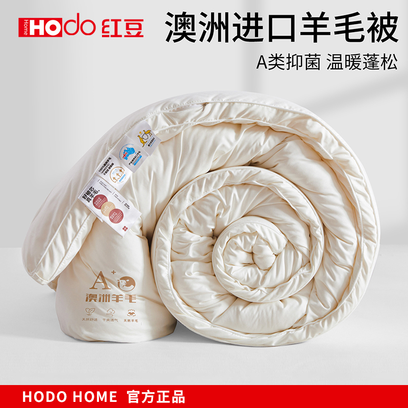 红豆澳洲羊毛被冬被加厚保暖四季通用春秋被子2026年新款蓬松被芯