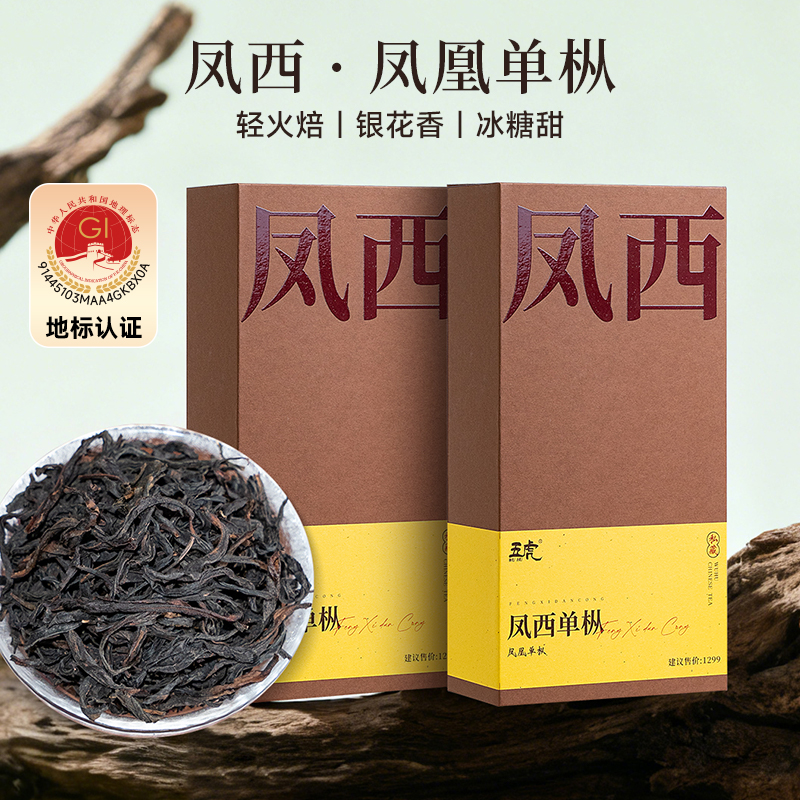 五虎凤西单枞书型盒