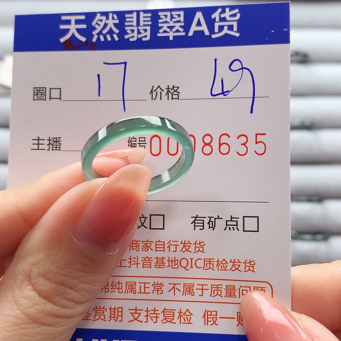 翡翠戒指未镶嵌翡翠