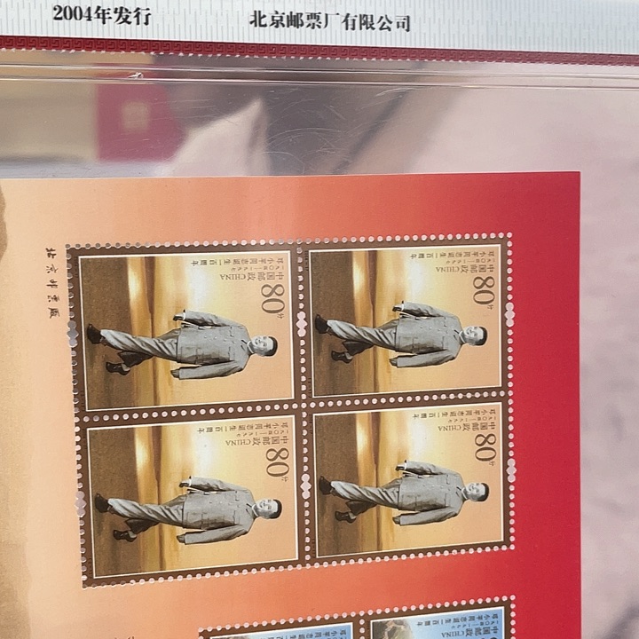 邓诞辰100周年小版2004发行邮票片材