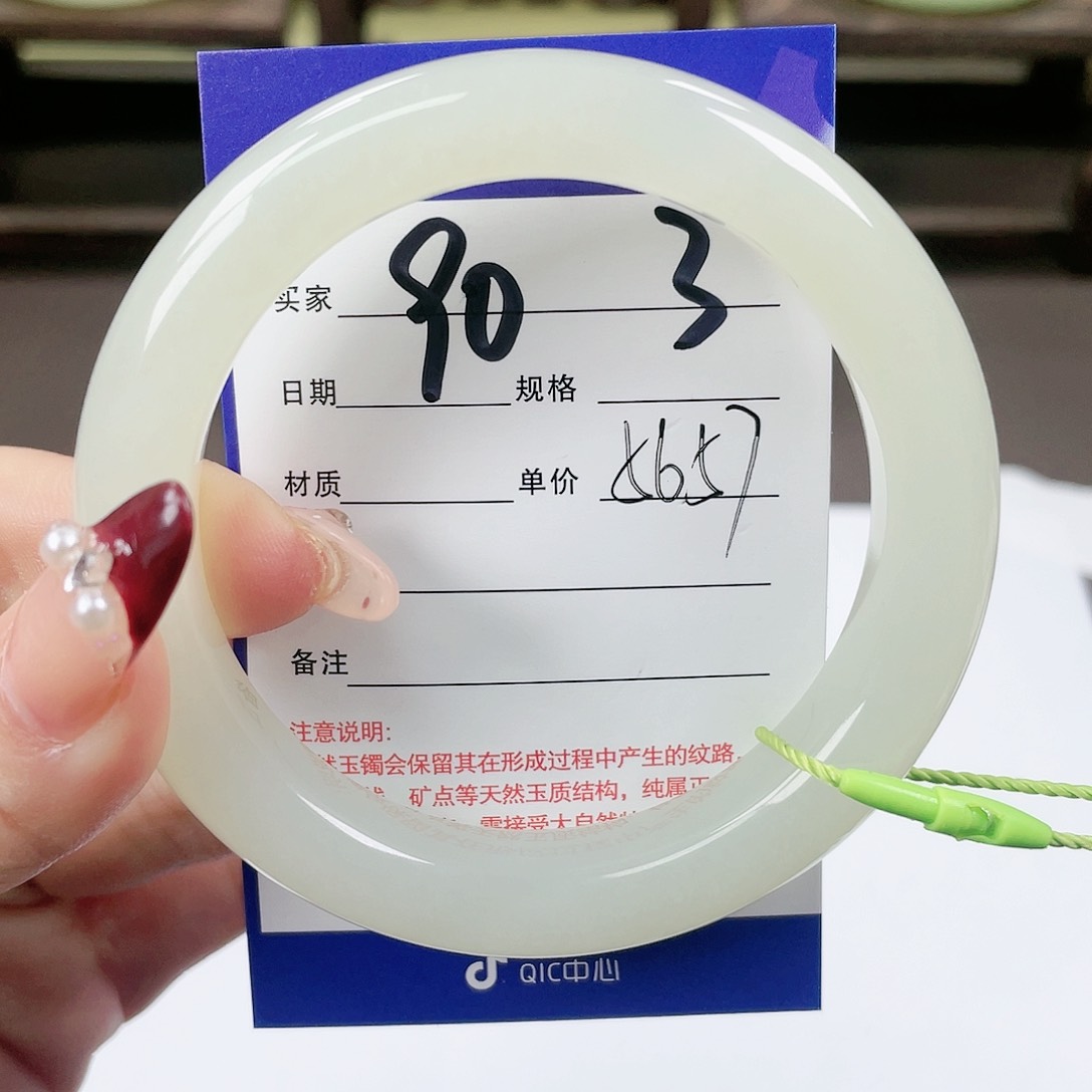 【闪购商品】和田玉手镯未镶嵌
