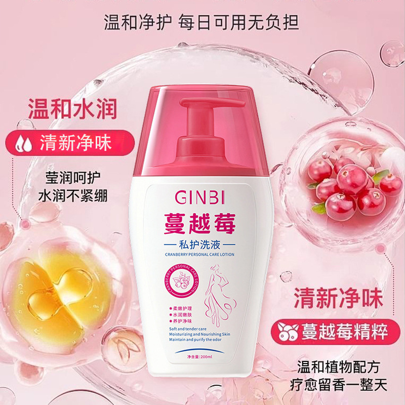 吟美蔓越莓私护洗液水润护肤果香净味柔嫩护理养护私处肌肤护理液