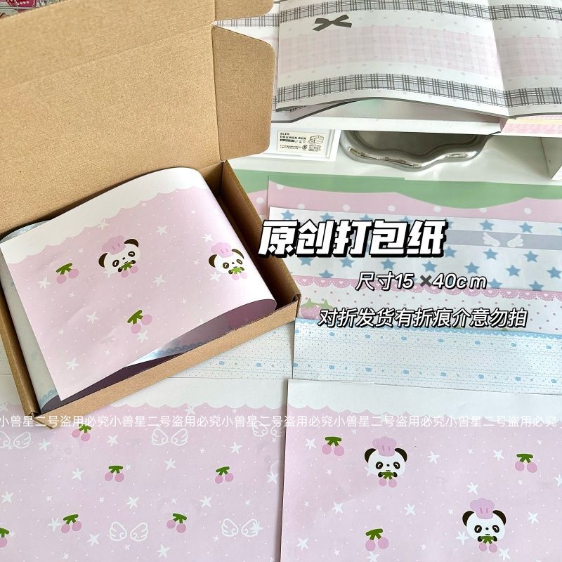 原创高颜值加厚铜版纸材质包装纸出卡打包材料文创出卡打包包装纸