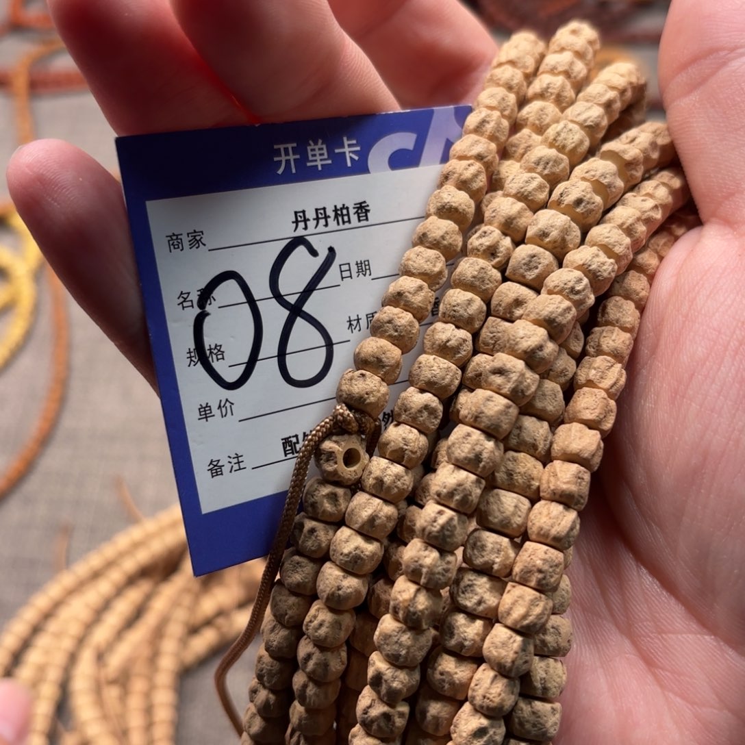 柏香籽/百香籽吊坠