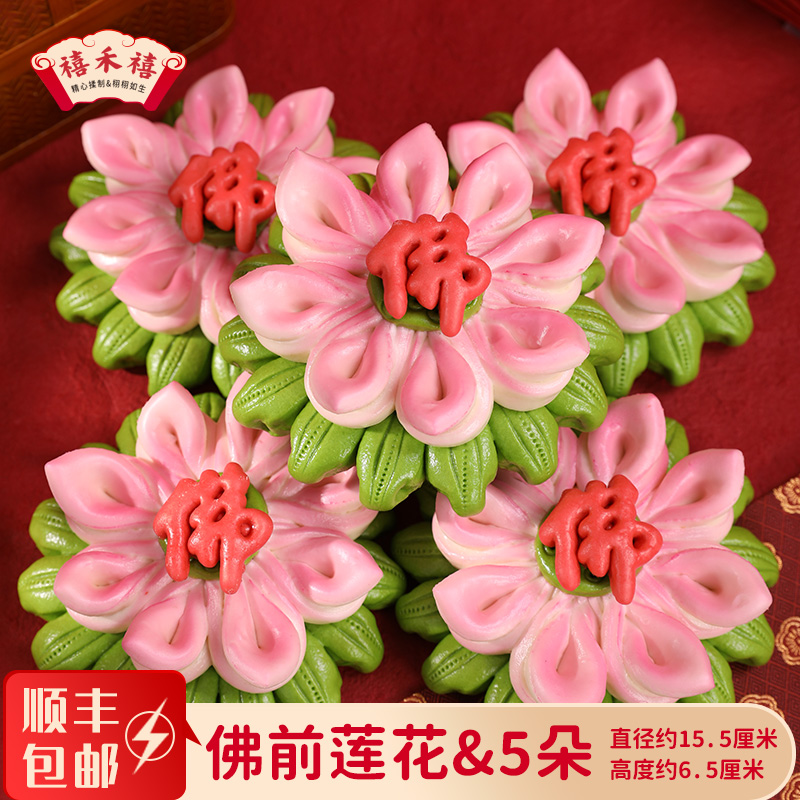 禧禾禧胶东花饽饽初一十五供佛馒头祭祀花糕蛇年春节过年货礼盒
