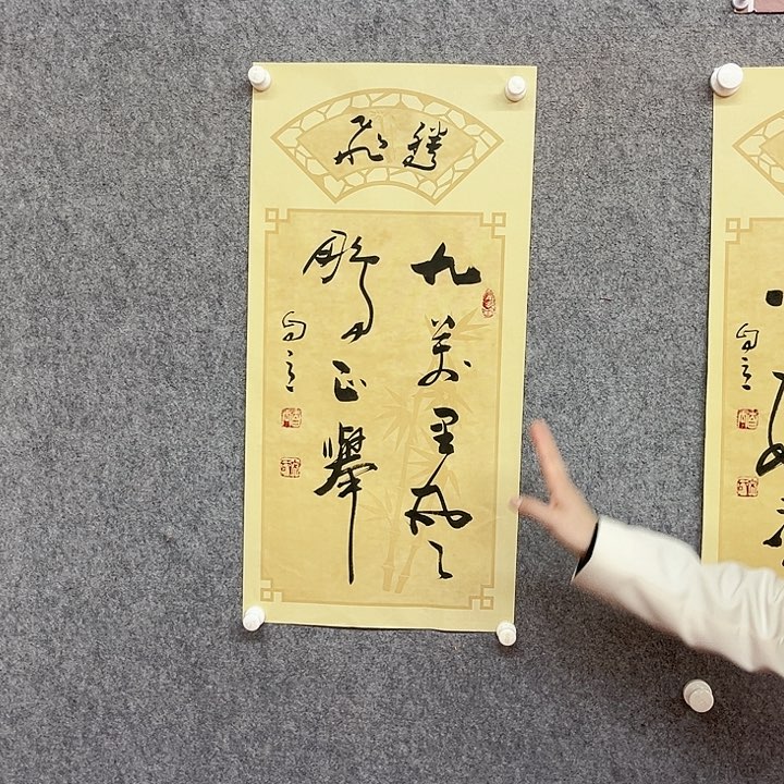 书法腾飞书法作品