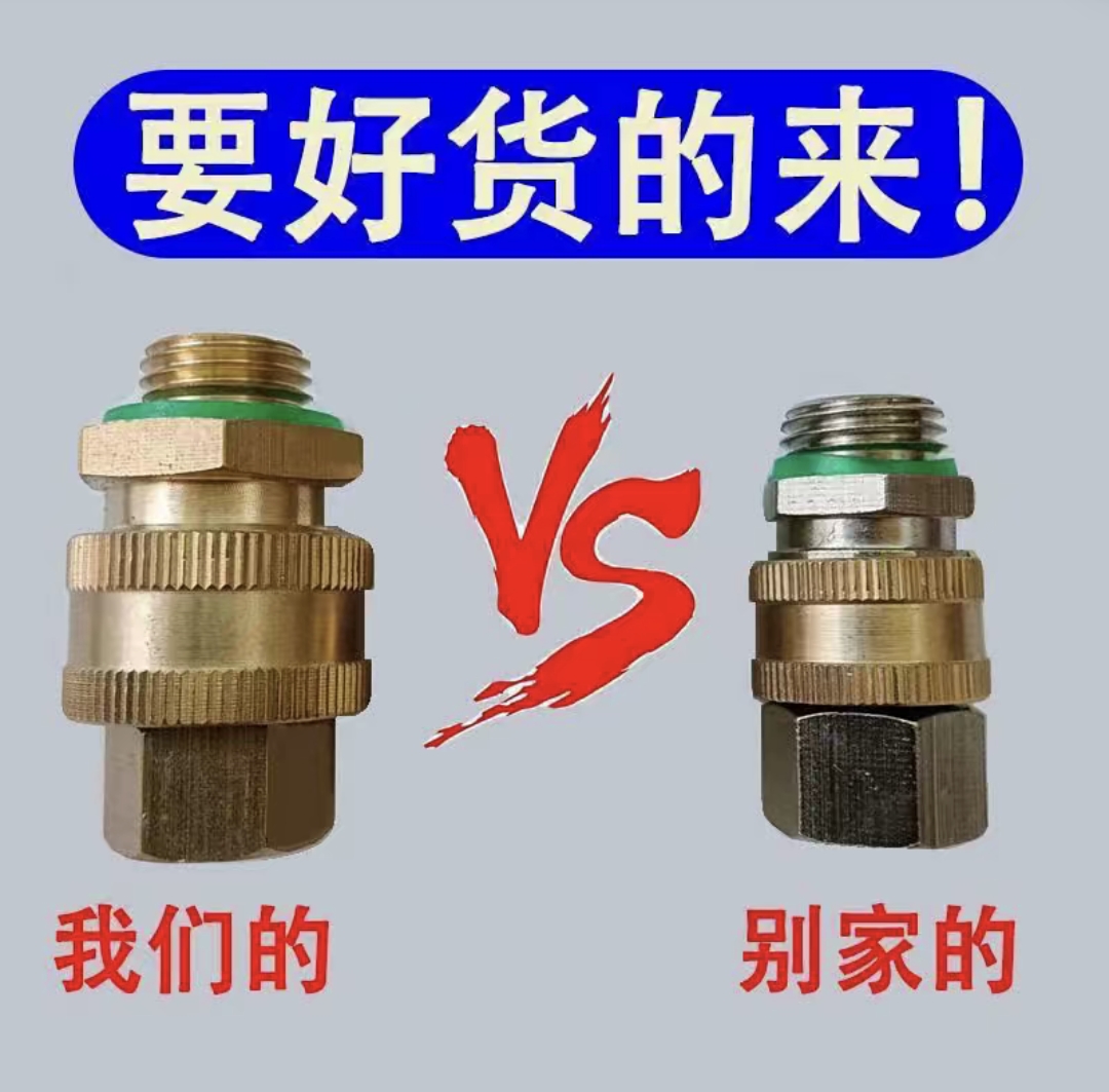 汽油打药机水管接头高压打药机管子快速接头插拔活动全铜纯铜配件