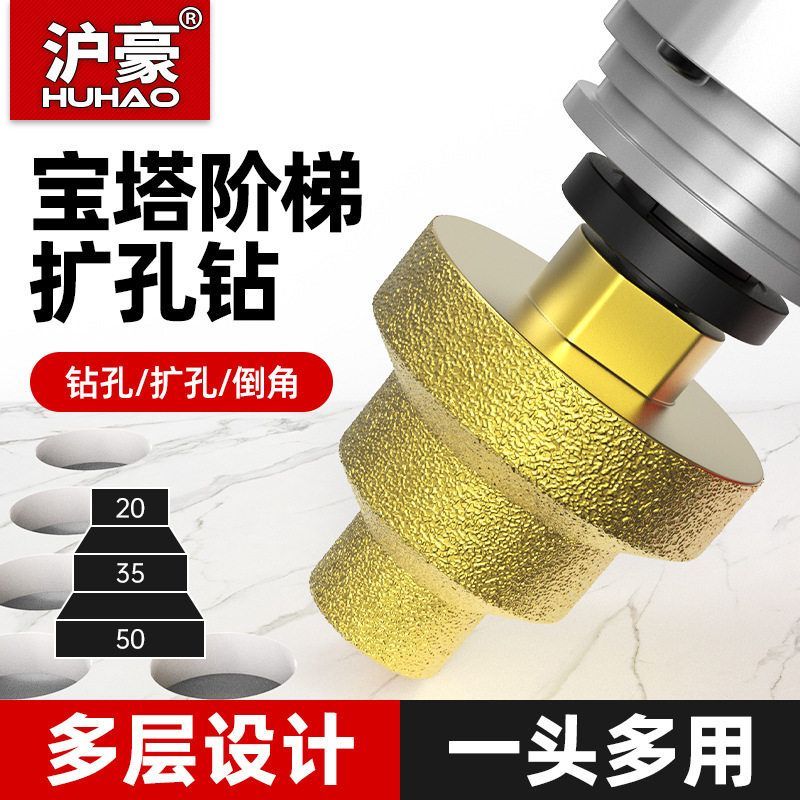 沪豪金刚石倒角器瓷砖开孔器打孔钻头锥形干打打磨修边专用扩孔