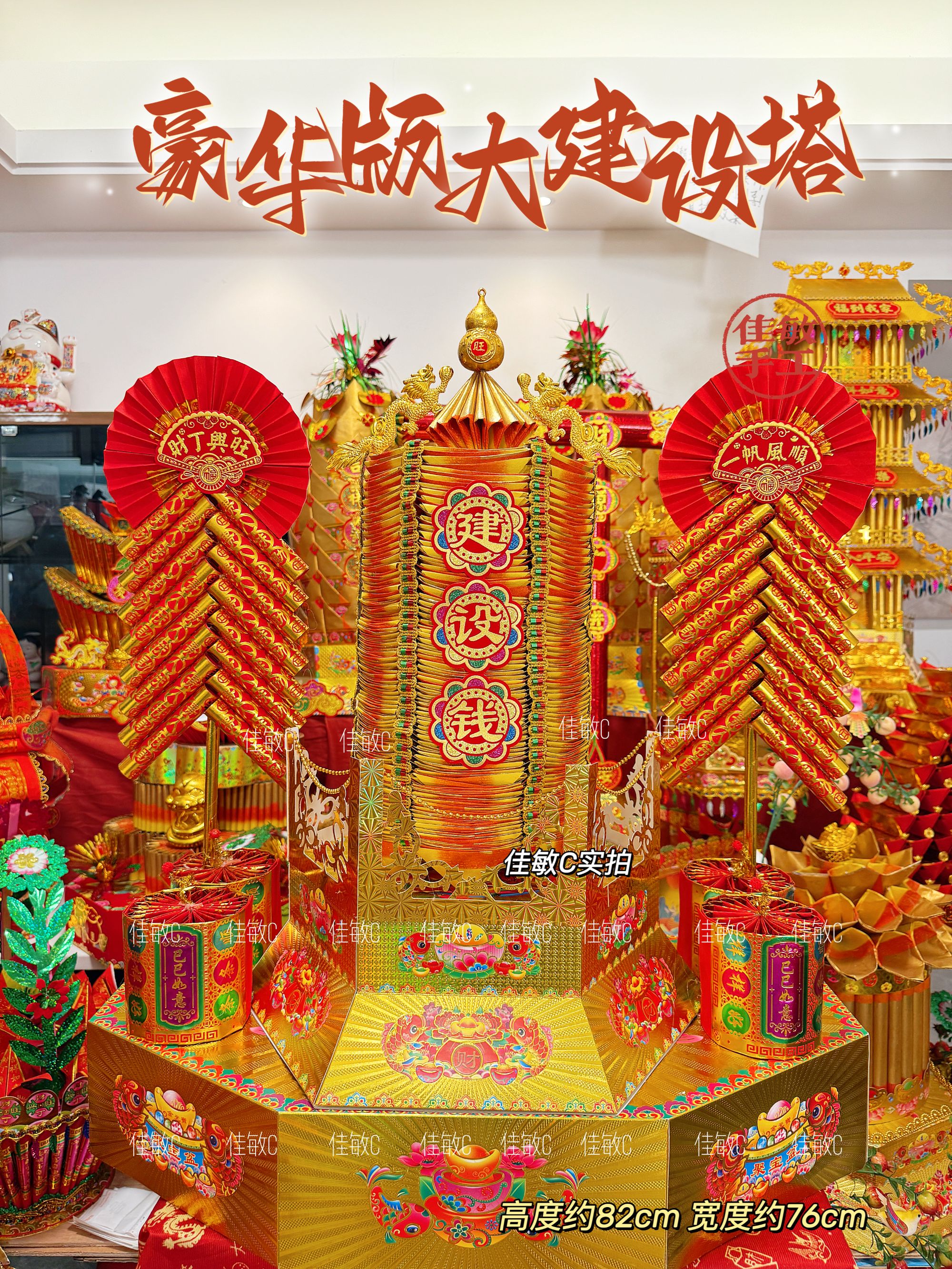 【豪华版大建设塔】潮汕中秋折塔手工材料包自折自粘配教程家用摆件