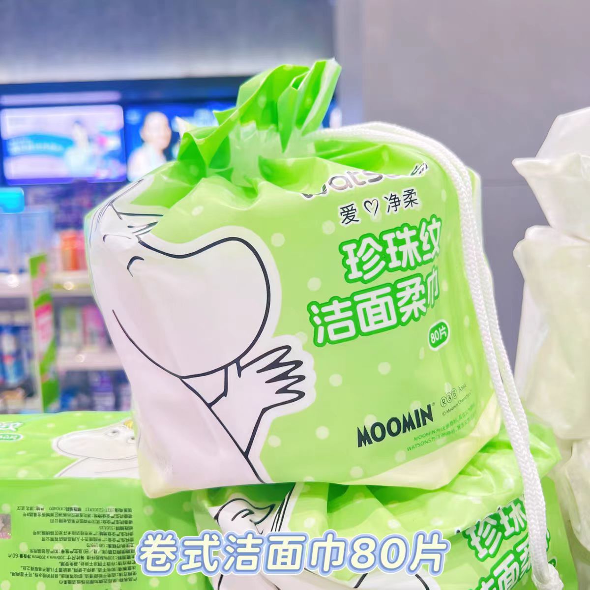 珍珠纹洁面柔巾（80抽）