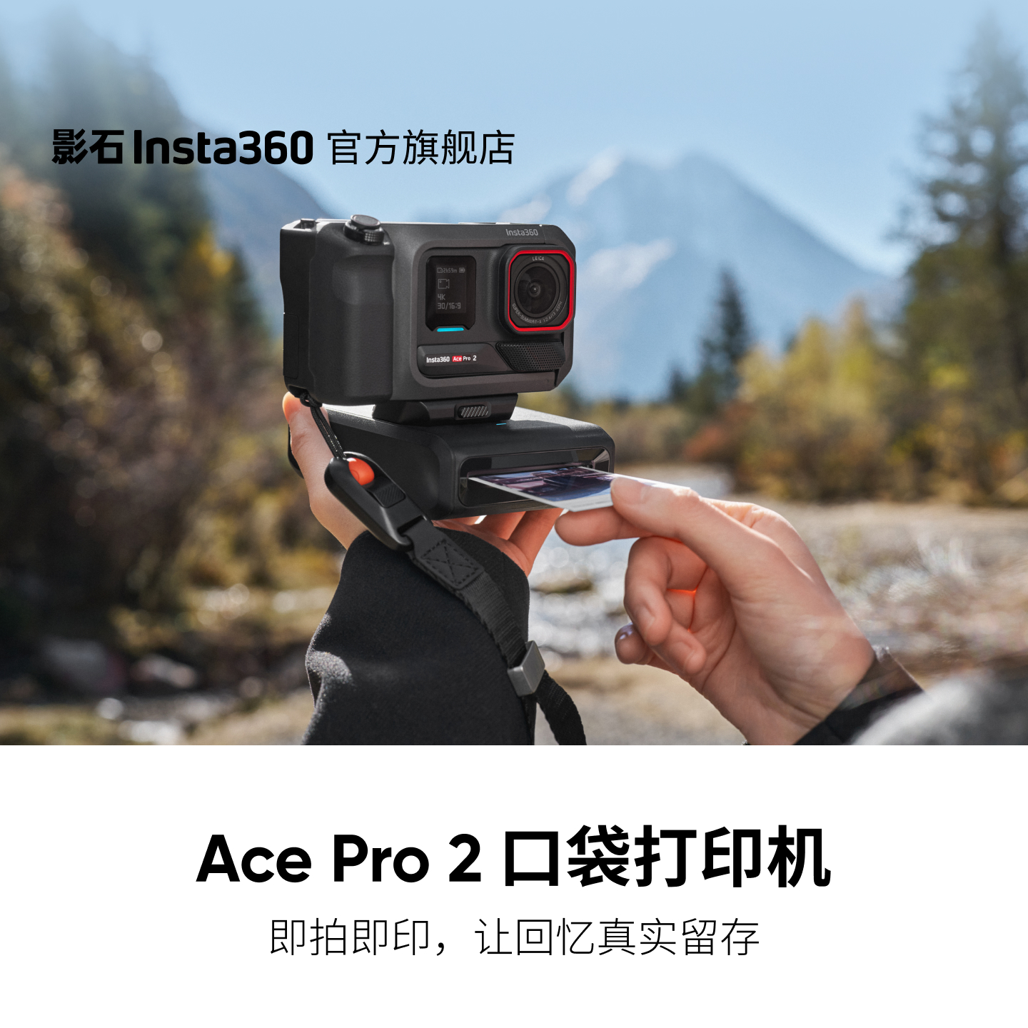 ӰʯInsta360 Ace Pro 2 �ڴ���ӡ��  ���ļ�ӡ ������ʵ
