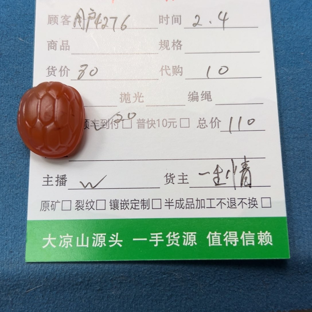 南红玛瑙颈饰未镶嵌用****5