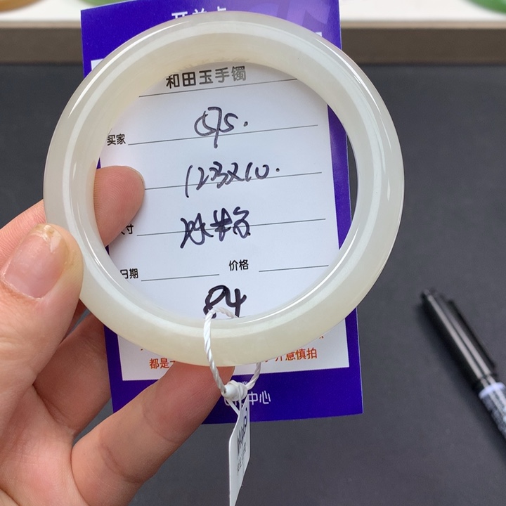 和田玉（糖玉）手镯未镶嵌