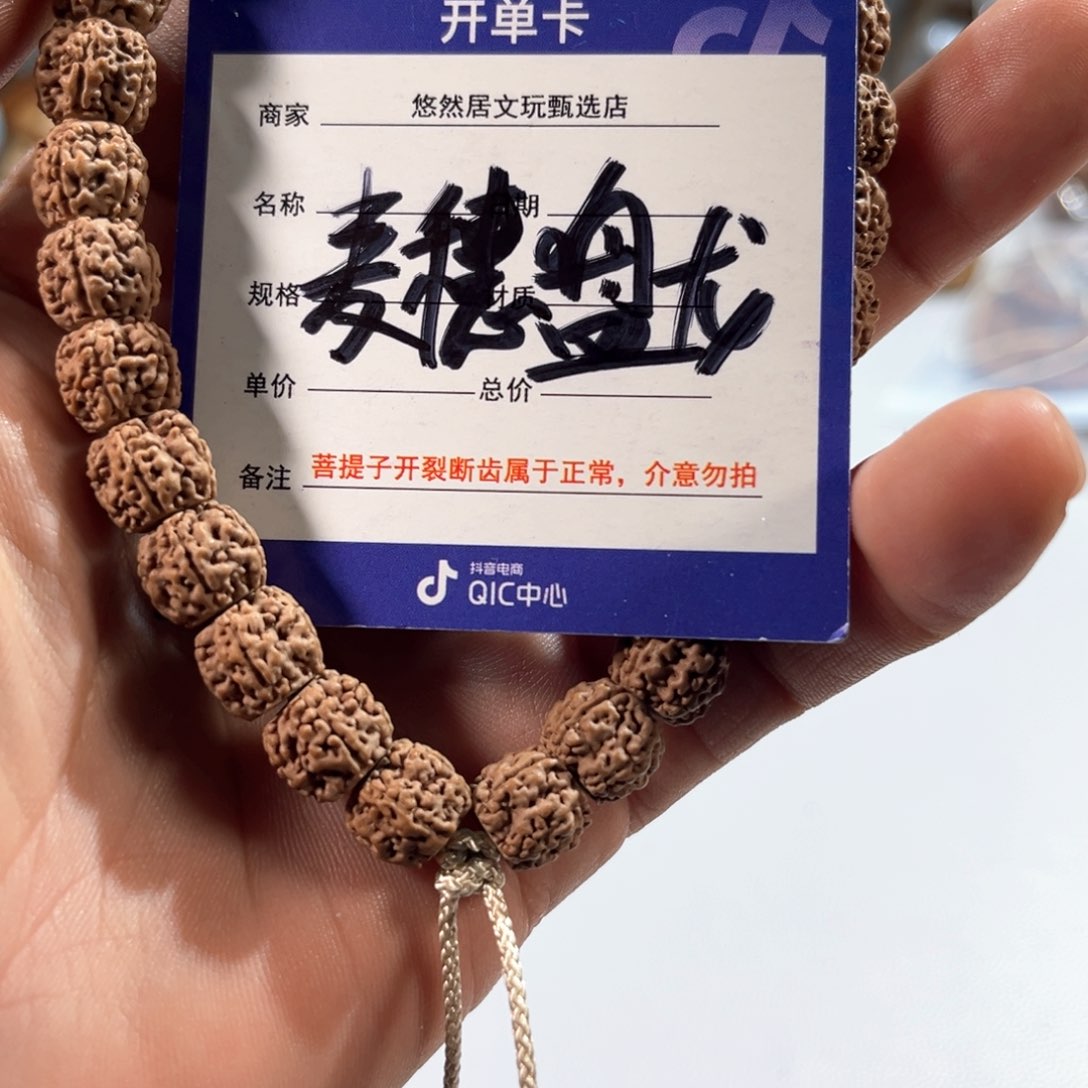 金刚菩提手串10麦穗盘龙