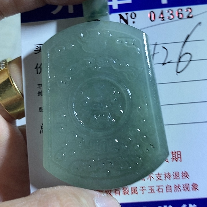 蔡***都定制翡翠未镶嵌不退