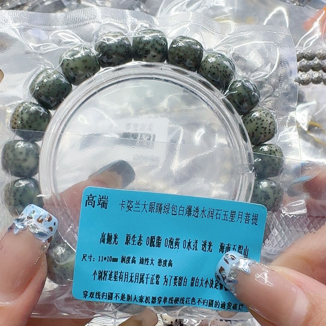 手串星月菩提253高端绿星月菩提11桶单圈