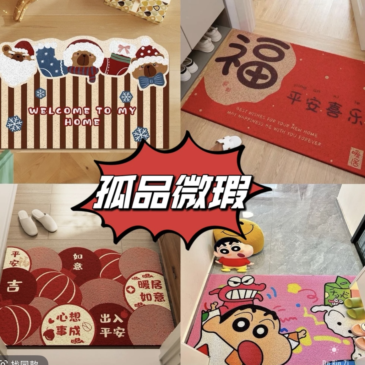 【孤品微瑕】地毯茶几垫床边脚垫家用防滑可水洗地毯门口地垫便宜出