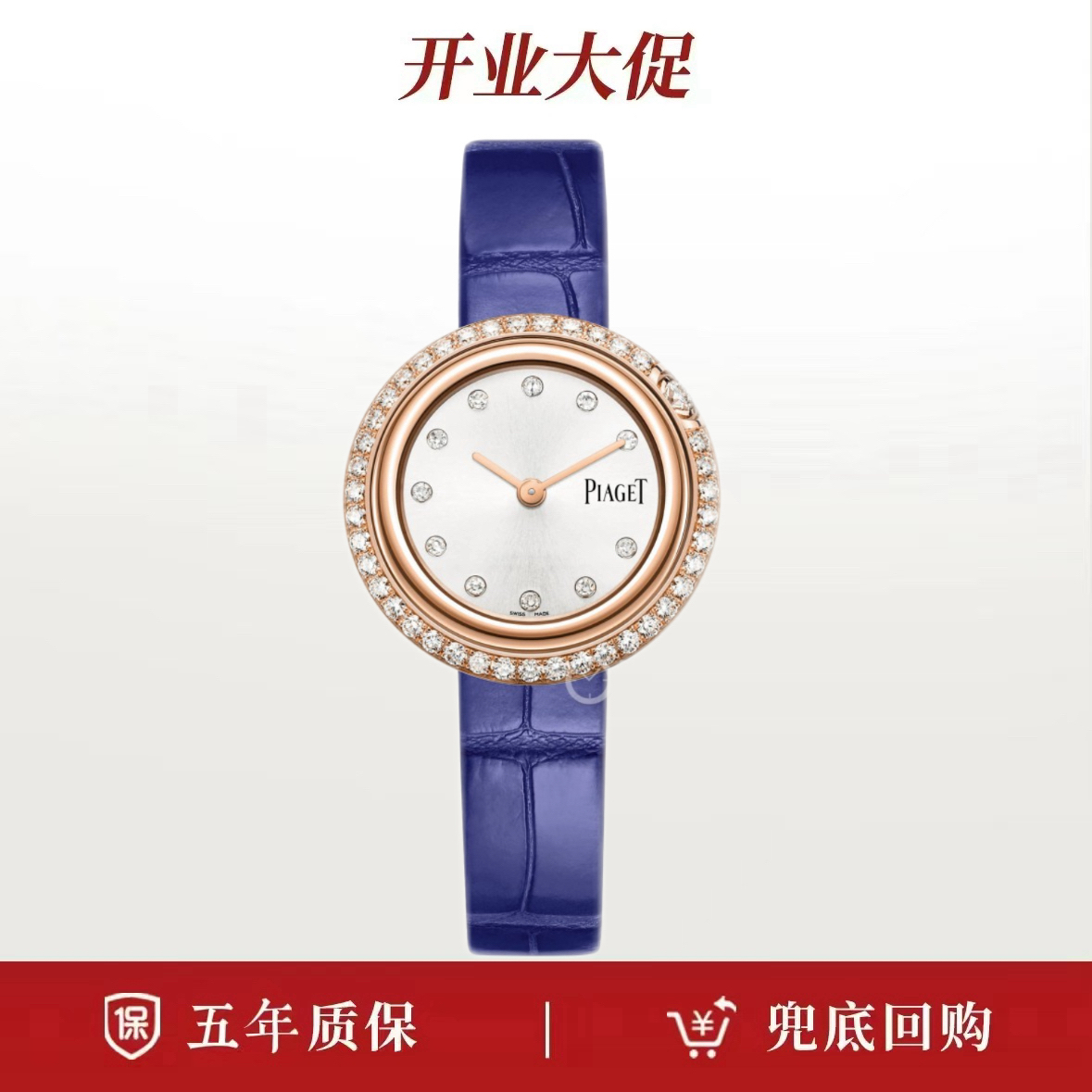 未使用 Piaget/伯爵 25年全套全新/POSSESSION 系列 GOA44282