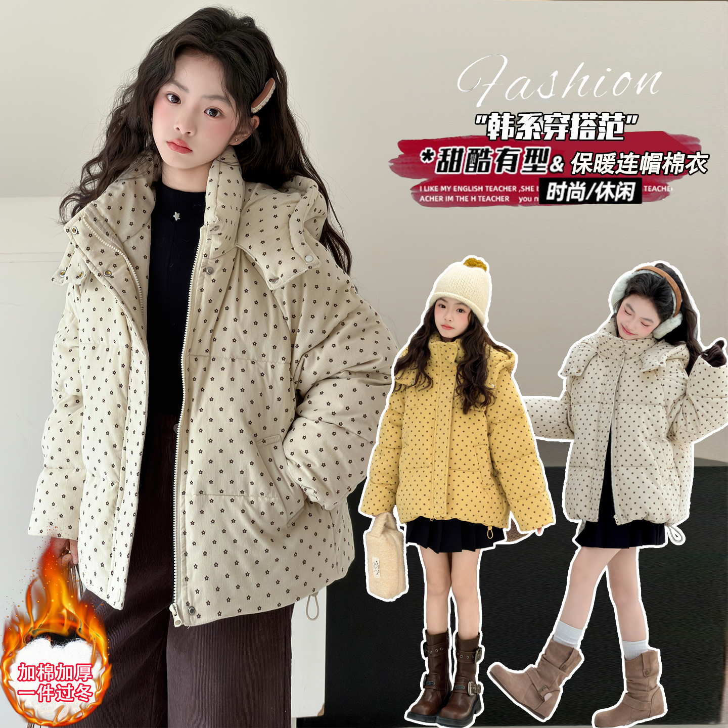 女童6-12岁冬季新款碎花加厚连帽棉衣中大童女孩韩系潮酷有型穿搭