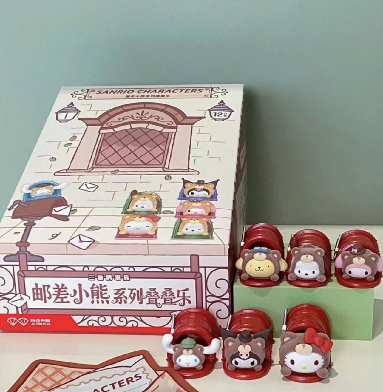 三丽鸥家族邮差小熊系列叠叠乐系列