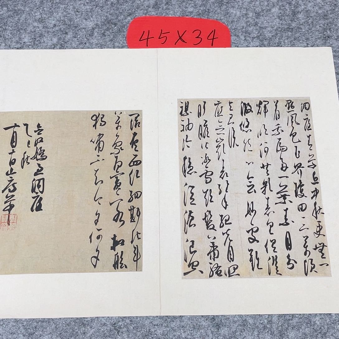 书法国展书家郭朝阳45+34